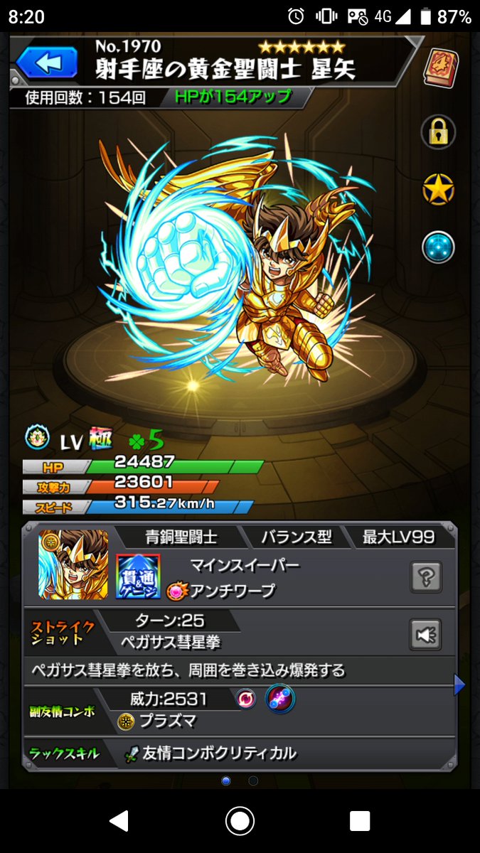 ギガリバーシティ やっと 完走できました 2年かかった そしてそろそろどうにかしてください サジタリウス 星矢はなぜ種族ブロンズ 聖闘士星矢 モンスト モンスト好きと繋がりたい ギガリバーシティ やっと 完走できました 2年かかった そしてそろそろどうにかしてください サジタリウス 星矢はなぜ種族ブロンズ 聖闘士星矢 モンスト モンスト好きと繋がりたい