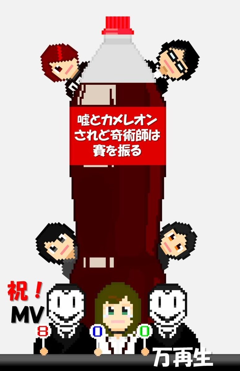 されど奇術師は賽を振る Hashtag On Twitter