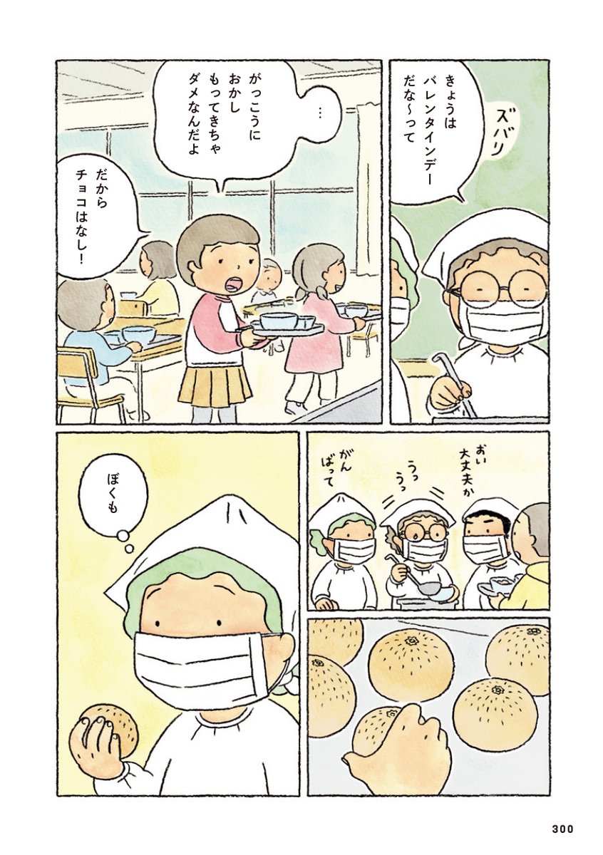 ツノのある子と過ごすバレンタインデーの話(2/5)
#鬼の子 #バレンタインデー 