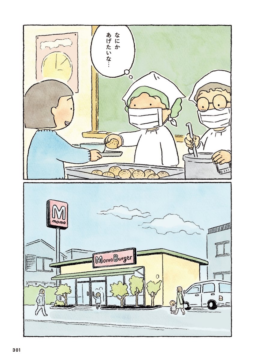 ツノのある子と過ごすバレンタインデーの話(2/5)
#鬼の子 #バレンタインデー 
