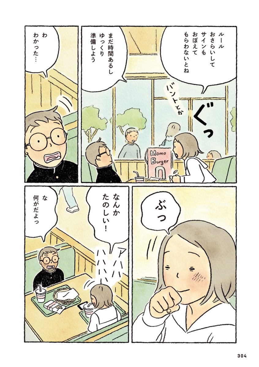 ツノのある子と過ごすバレンタインデーの話(3/5)
#鬼の子 #バレンタインデー 