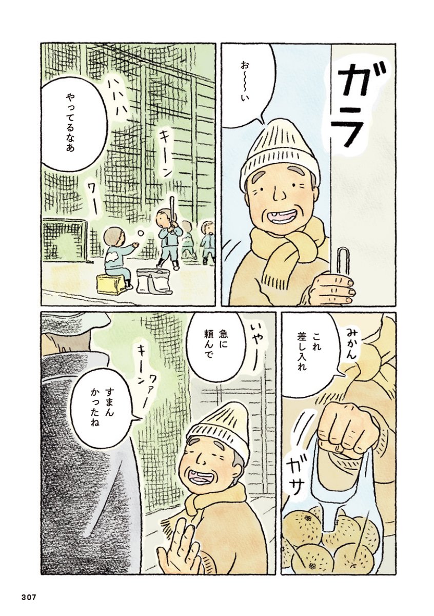 ツノのある子と過ごすバレンタインデーの話(3/5)
#鬼の子 #バレンタインデー 