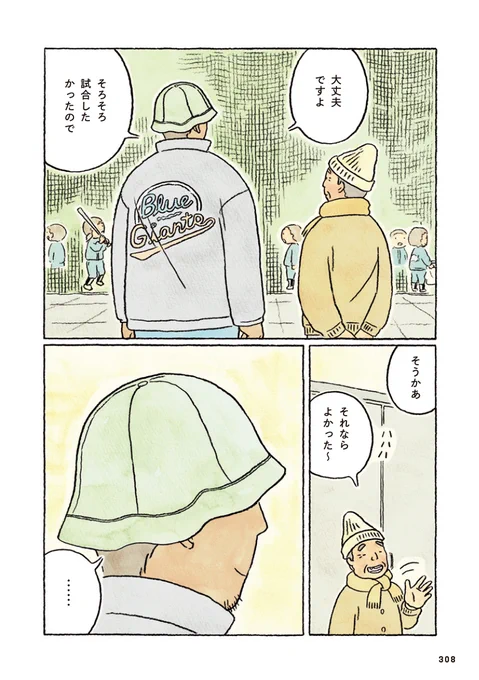 ツノのある子と過ごすバレンタインデーの話(4/5)
#鬼の子 #バレンタインデー 