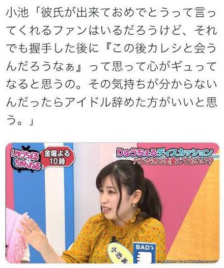 Twitter पर ワルフ アイドルの恋愛禁止 についてが議論されているようなので ここで僕の推しの発言をもう一度ご覧ください