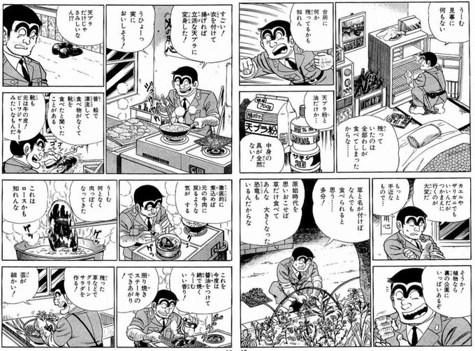 自炊警察 を含むマンガ一覧 ツイコミ 仮