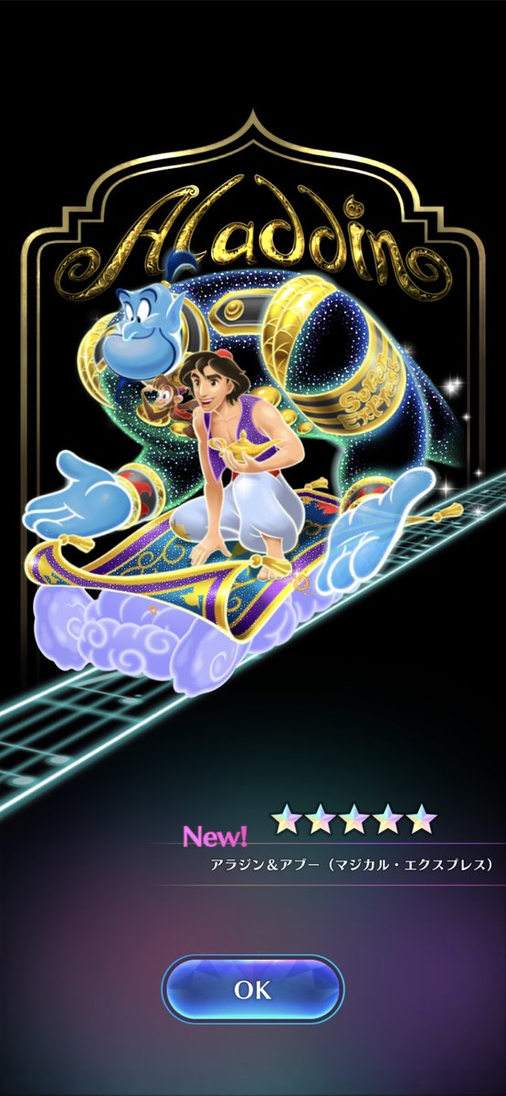 アラジン 画像 最新情報まとめ みんなの評価 レビューが見れる ナウティスモーション 7ページ目 アラジン 画像 最新情報まとめ みんなの評価 レビューが見れる ナウティスモーション 7ページ目