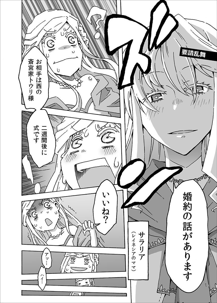 ログホラ円卓崩壊面白いですよね。
こちら3年前に描いた同人誌の5話までの該当部分です。
(1/3) #loghorizon 