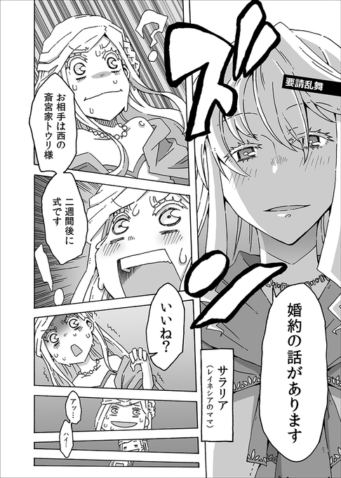 ログホラ円卓崩壊面白いですよね。
こちら3年前に描いた同人誌の5話までの該当部分です。
(1/3) #loghorizon 