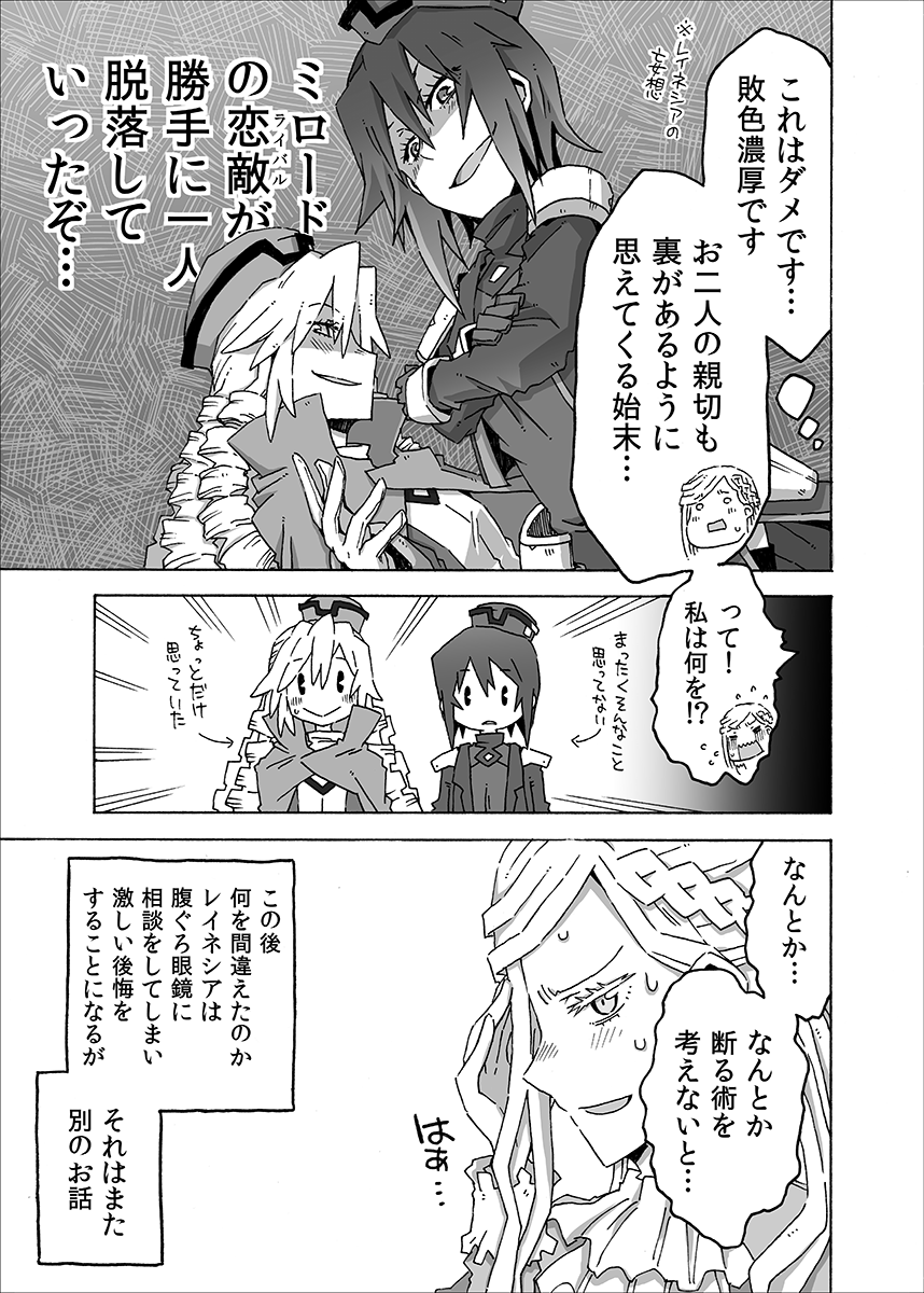 ログホラ円卓崩壊面白いですよね。
こちら3年前に描いた同人誌の5話までの該当部分です。
(1/3) #loghorizon 