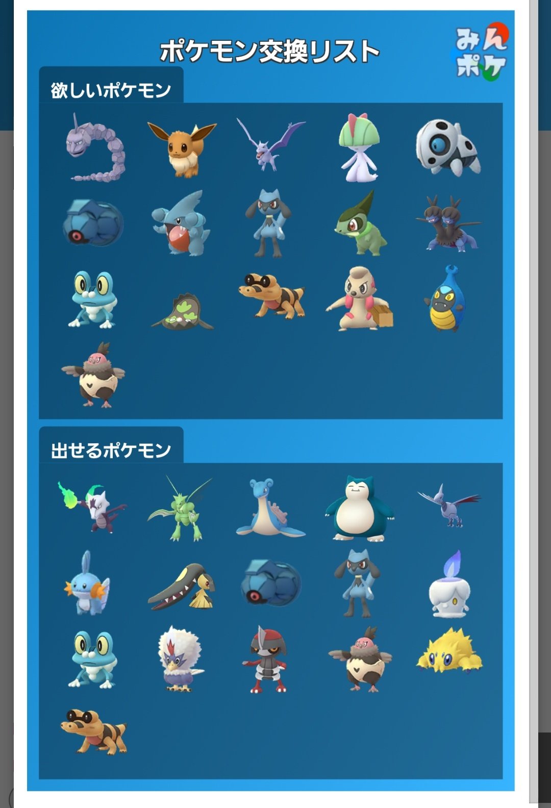 あき 岐阜県 愛知県 長野県付近でポケモンの遠隔交換フレンド募集しています 定期的に訪れる遠隔交換に合わせてキラ交換もできるよう 長期的にフレンドでいてくれる方も募集しています ポケモンgo 遠隔交換 岐阜県 愛知県 長野県 中津川 恵那