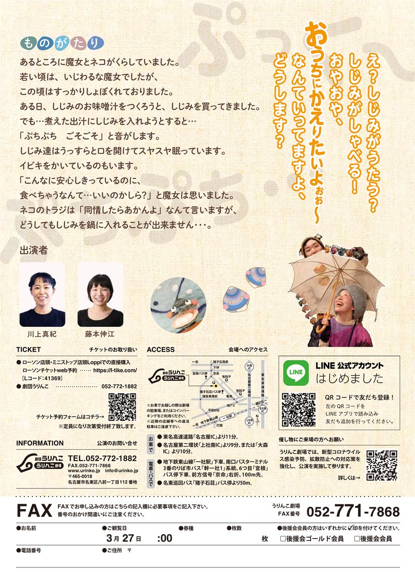 しじみ 出演 共演 最新情報まとめ みんなの評判 評価が見れる ナウティスモーション 2ページ目