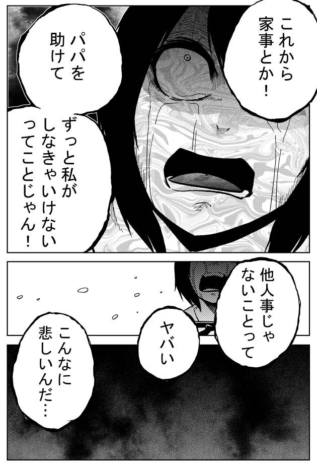 よく考えれば全部「他人事」だった(2/2) 