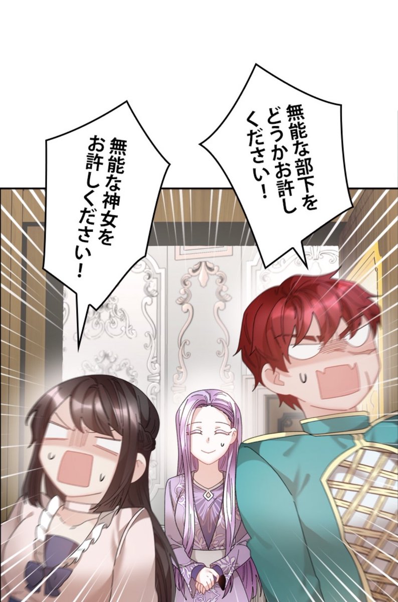 Yu Ka En Twitter 無能な部下と無能な神女ww キャラw 転生したら悠々自適の皇妃ライフ