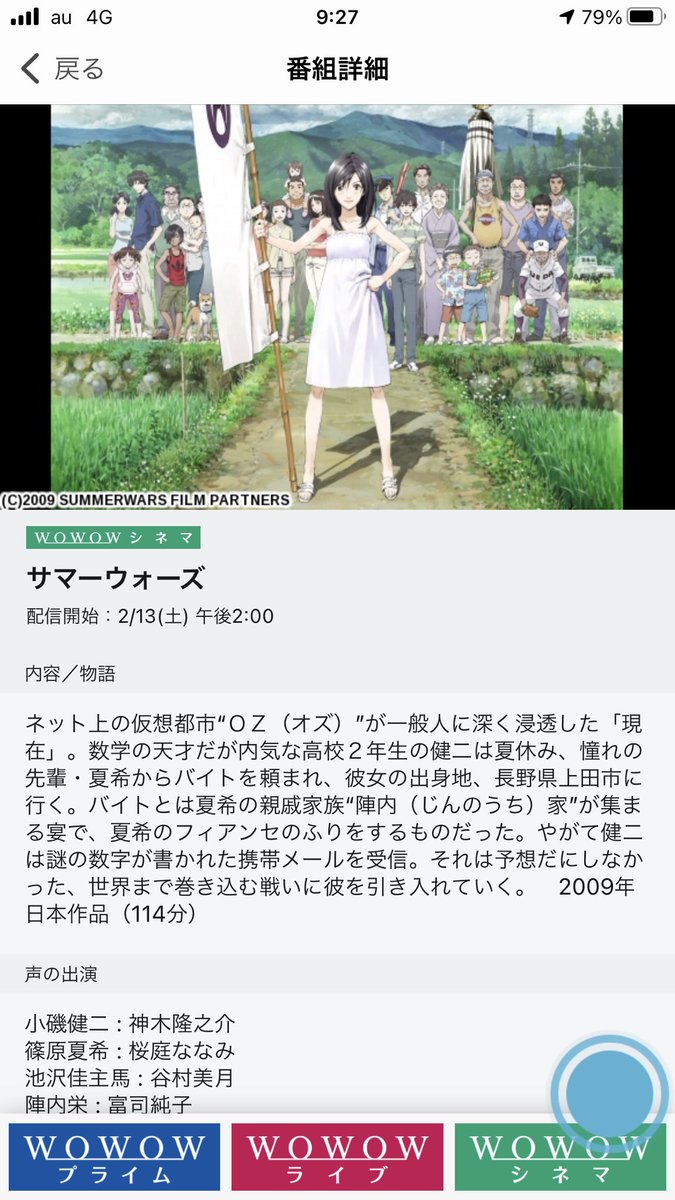 Wowow同時鑑賞会 細田守監督編 のまとめ Wowow同時鑑賞会 細田守 Wowow Togetter Wowow同時鑑賞会 細田守監督編 のまとめ Wowow同時鑑賞会 細田守 Wowow Togetter