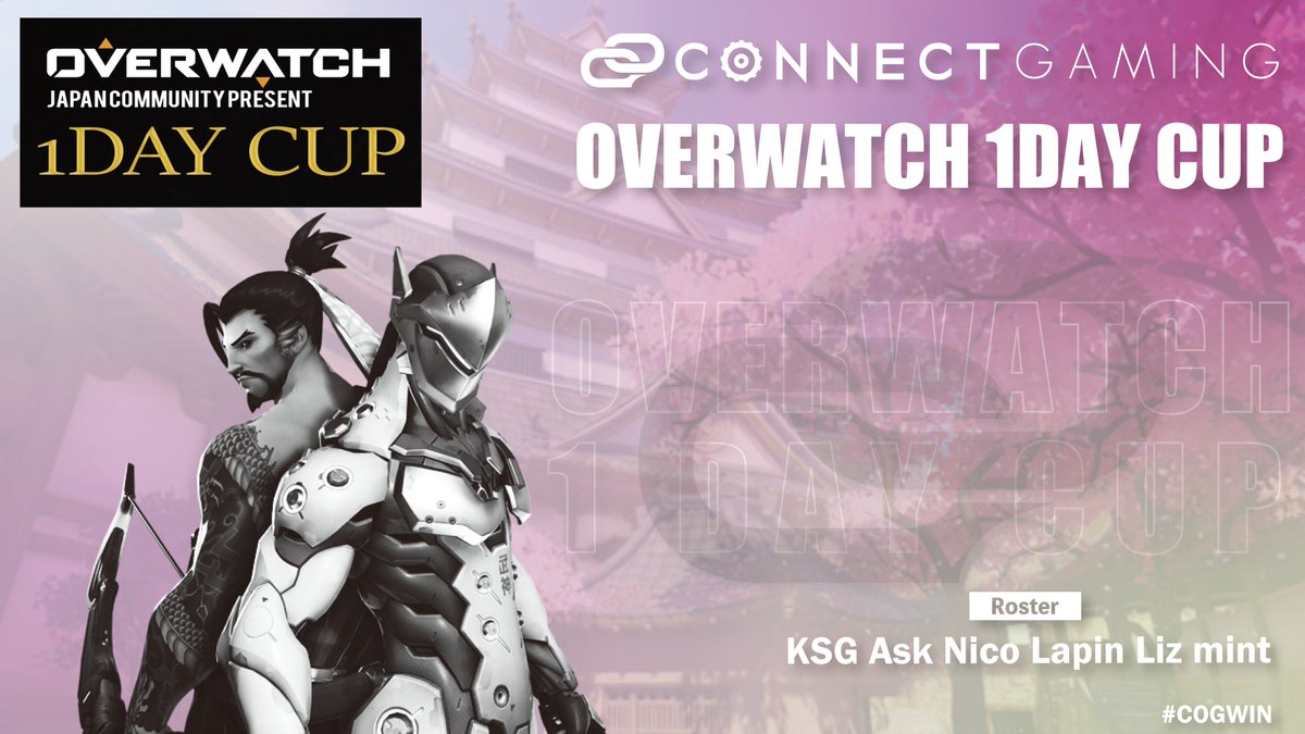 ［#Overwatch / 大会情報］ 
Overwatch 1DAY CUP
📢2/13 19:00 ～

✅CONNECT GAMING
🛡KSG <a href="/ksg1912/">VARREL｜KSG</a>
🛡Ask <a href="/Ask1185_/">MURASH Ask</a>
🔫Nico <a href="/nico_oq/">VARREL Nico</a>
🔫Lapin @Lapin_fps
💊Liz <a href="/Liz__ow/">りず</a>
💊mint  <a href="/mint_fps/">mint</a>

✅CONNECT GAMING ZERO
🔫Mihawk <a href="/Mihawk_ow/">VARREL Mihawk</a>
🏋️‍♀️トライアウトメンバー

応援よろしくお願いします🔥
#COGWIN