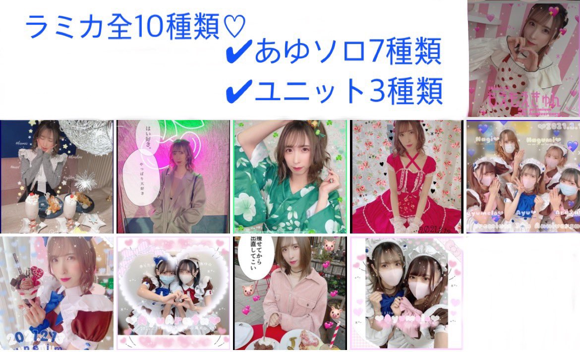 チェキ見本です🤳 ラミカの見本もらうの忘れた！