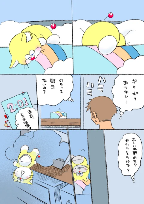 #のらエモン その3、4、5 