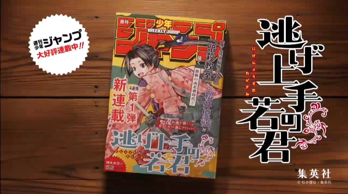 orientaruterebi's tweet image. #weeklyjump