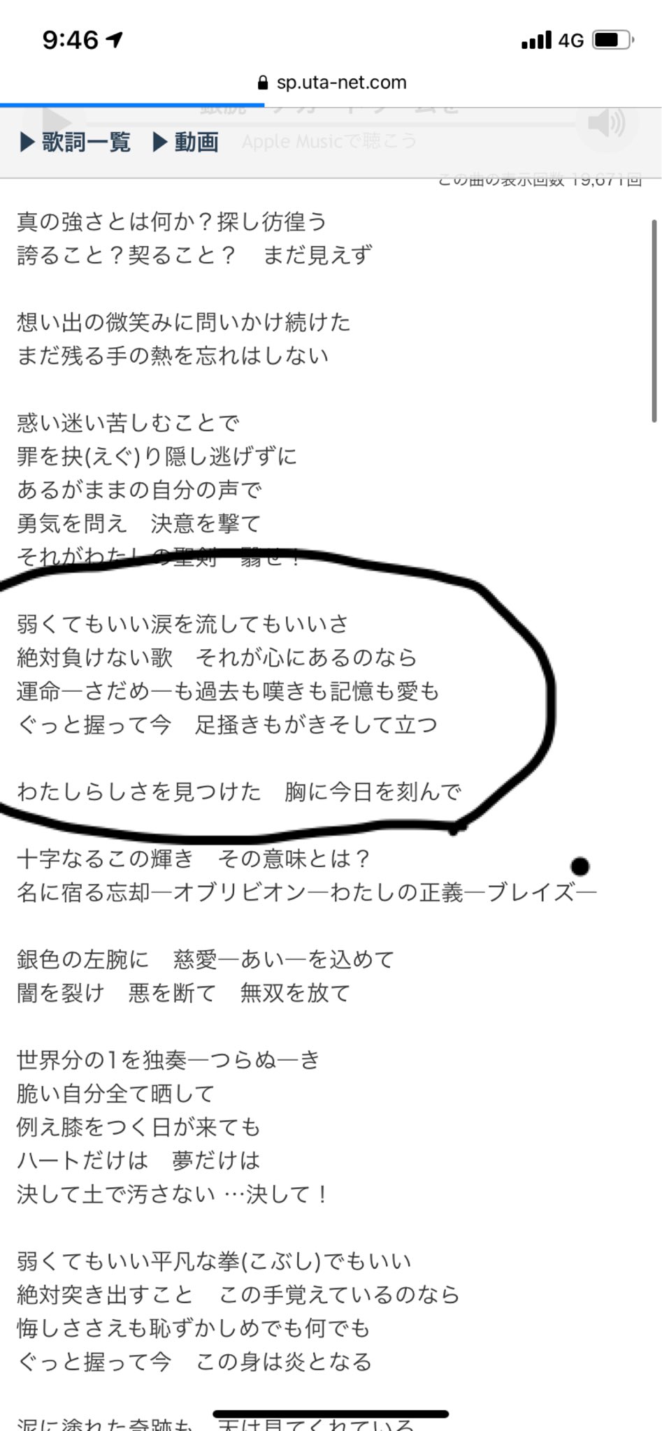 ট ইট র はんにゃです 銀腕アガートラームの歌詞のここ好き ট ইট র はんにゃです 銀腕アガートラームの歌詞のここ好き