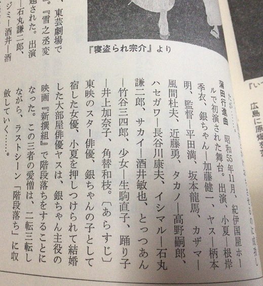 まくら 蒲田行進曲 年って言ってたけど それ 映画版で 舞台は もうちょい前じゃない と思って調べた 初演は昭和55年11月とのこと 桐谷健太も昭和55年生まれなんで 同時です ちなみに初演のヤスは 江口のりこの師匠の柄本明 俺の家の話