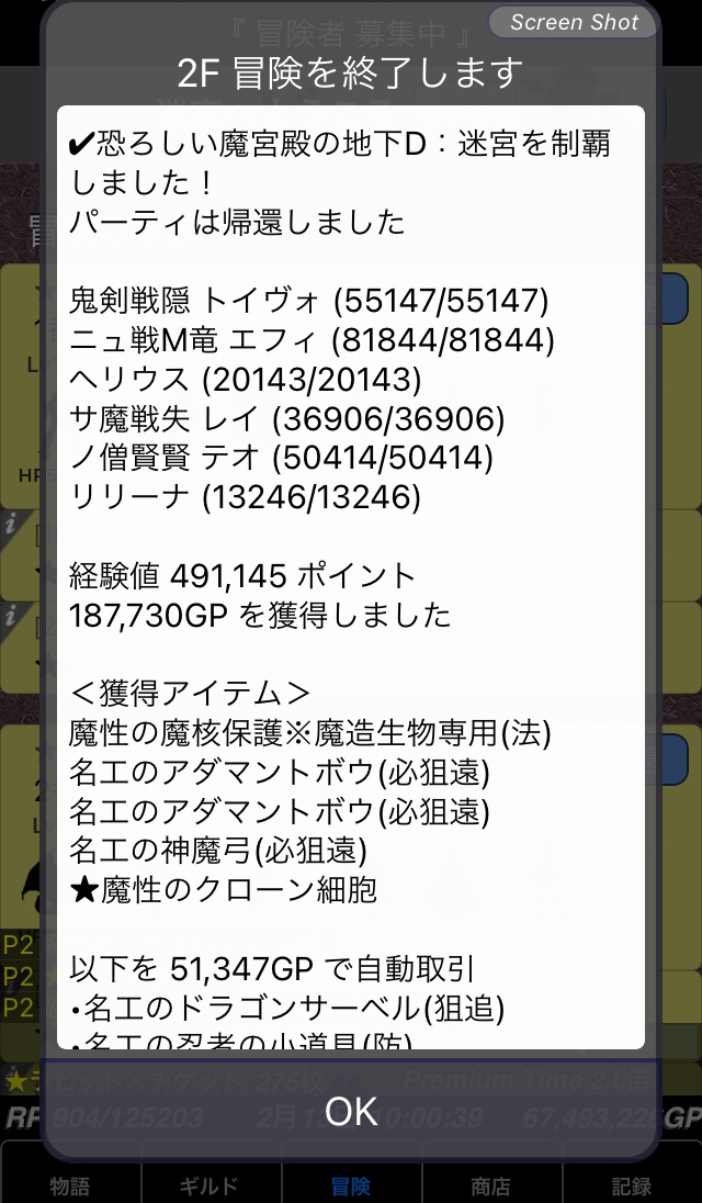 ちれる 魔性 冒険者ギルド物語2 Lv971 招待id 96cr 噂のクローン細胞だ ソロモンに超レアつけれるやつかな つけるにしても何から何を剥ぎ取るか悩ましいなー 保留 T Co 7hh1qbvofu Twitter ちれる 魔性 冒険者ギルド物語2 Lv971 招待id 96cr 噂のクローン細胞だ ソロモンに超レアつけれるやつかな つけるにしても何から何を剥ぎ取るか悩ましいなー 保留 T Co 7hh1qbvofu Twitter
