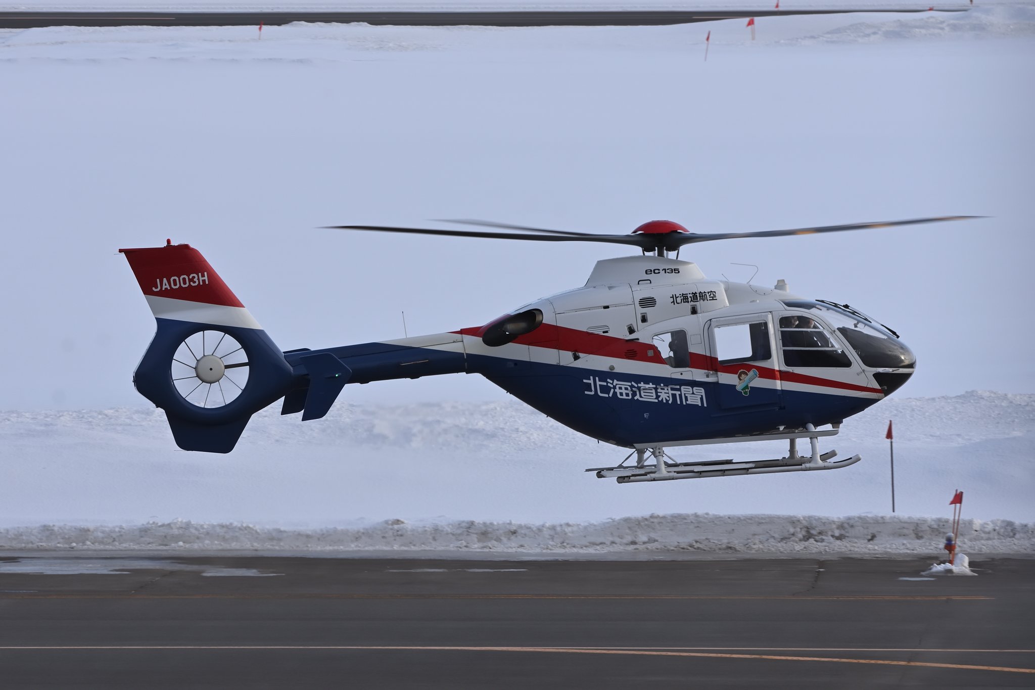 Youkey 21 02 12 Okd Rjco 丘珠空港北海道航空ja003h Ec135 635 丘珠空港 北海道航空 Rjco Youkey 21 02 12 Okd Rjco 丘珠空港北海道航空ja003h Ec135 635 丘珠空港 北海道航空 Rjco