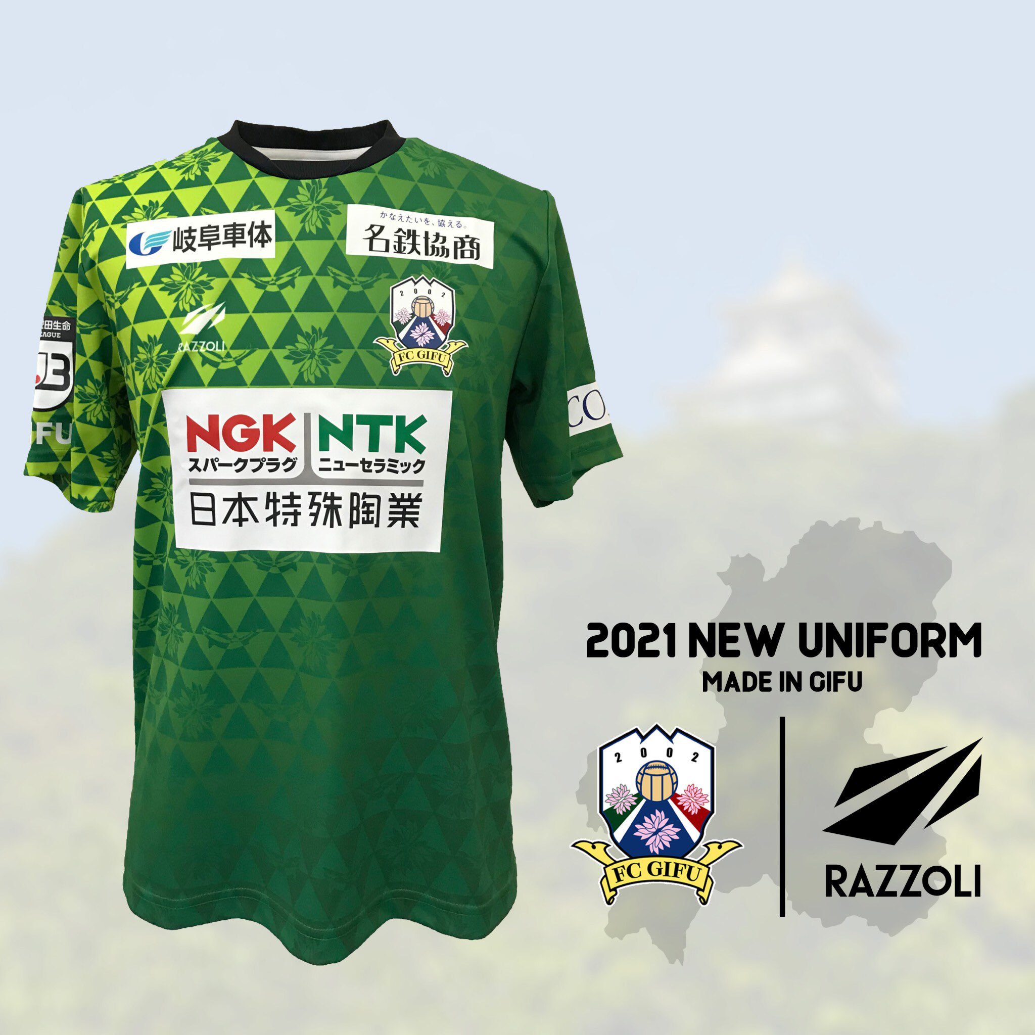 2022 FC岐阜 宇賀神友弥選手 支給長袖ユニフォーム 2022 FC岐阜 宇賀神