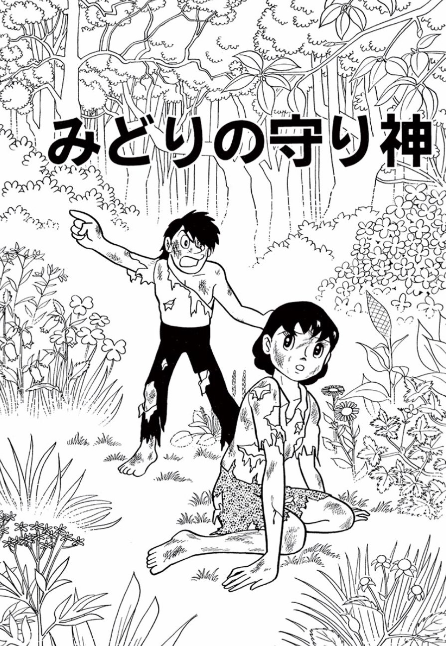 ドラえもん公式 ドラえもんチャンネル 配信作品更新 本日2 13 土 からは ハッピープロムナード ドラえもん 天体観測で見つけたものは チンプイ みどりの守り神 Sf短編 の3作品を期間限定で無料公開 おうち時間に 藤子 F ドラえもん公式 ドラえもんチャンネル 配信作品更新 本日2 13 土 からは ハッピープロムナード ドラえもん 天体観測で見つけたものは チンプイ みどりの守り神 Sf短編 の3作品を期間限定で無料公開 おうち時間に 藤子 F