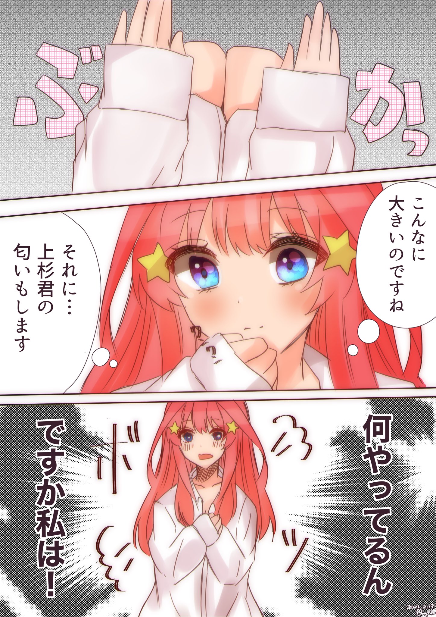 あるぱかコ 彼シャツ 風いつ T Co Egskf9hykw Twitter