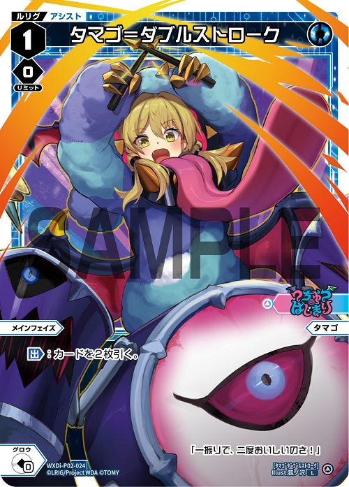 Uzivatel Wixoss 公式 Na Twitteru Dr タマゴ アシストルリグ レベル1 公開 タマゴ ダブルストローク タマゴ ビーティング Illust 狐ノ沢先生 かにゃぴぃ先生 2 27発売 Changing Diva 収録 予約 T Co 7p6jzigh2f 商品ページ