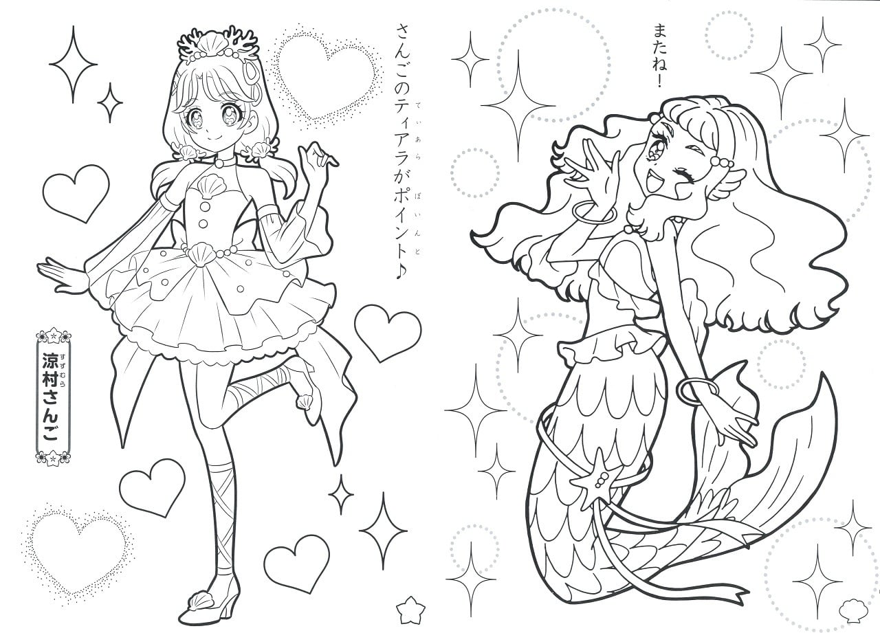 Moon 在 Twitter 上 トロピカル ジュ プリキュア きせかえマグネットえほん トロピカル ジュプリキュア トロピカル ジュトロピカルージュ トロピカルージュプリキュア トロプリ Precure トロピカル ジュ トロピカル ジュ T Co Y2stxrqugp Twitter
