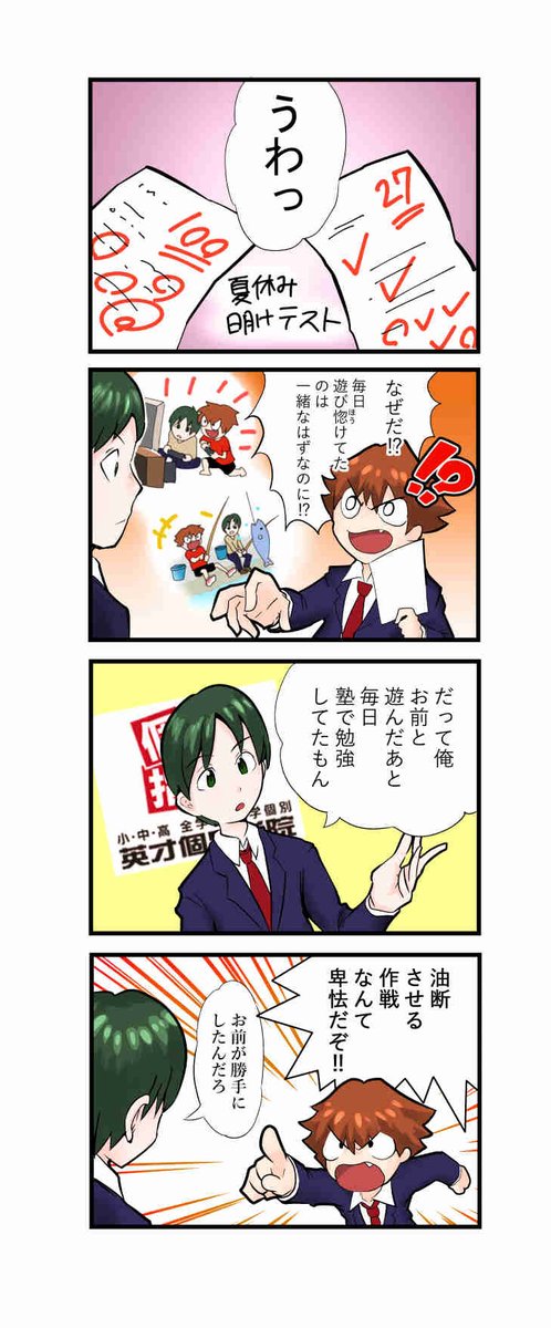 コング 12号早バレ直前予想 打ち切り戦線は暫くビルキン ニライ 仄見え 高校生だと思うが 注目するのはニライの田村先生の巻末コメント 9号から切実 11号では切ない内容に 10号は篠原先生の復帰祝福コメント 果たして12号のコメントは Wj11