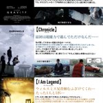 知らなかった名作と出会えるかも？おすすめのちょっと怖い映画たち!