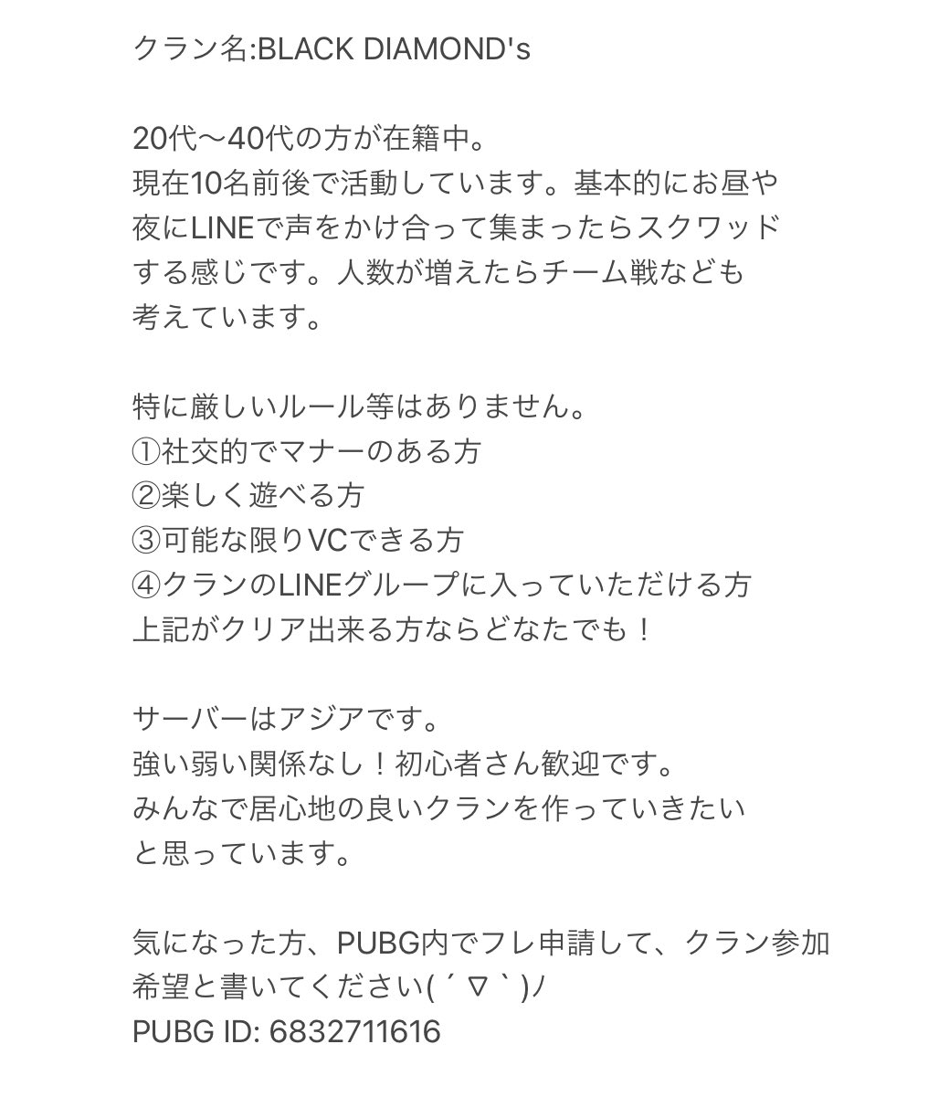 くじらぐも Pubgモバイル クランメンバー募集中 Pubg Mobile Pubgモバイル クラメン募集 Pubg クラン募集 ご興味のある方はぜひゲーム内でお声掛けください T Co Jns0v7fhug Twitter