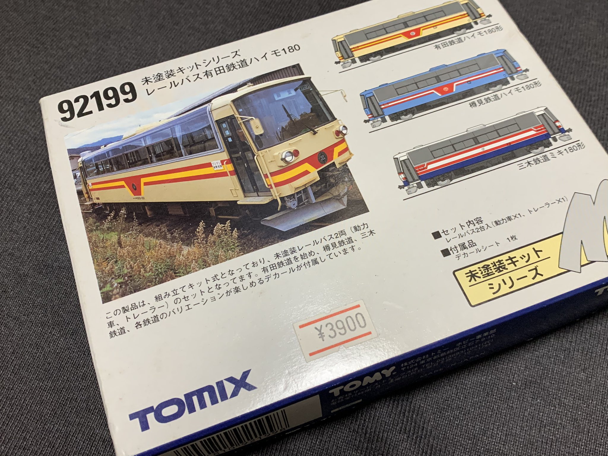 TOMY (トミー) Nゲージ レールバスセット 樽見鉄道ハイモ180