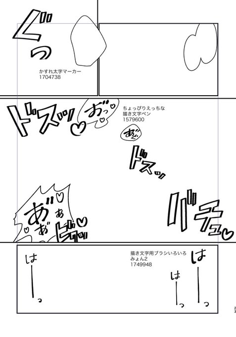 まち Matte Tb さんの漫画 69作目 ツイコミ 仮