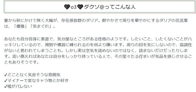 あなたを花に例えると診断のtwitterイラスト検索結果 あなたを花に例えると診断のtwitterイラスト検索結果