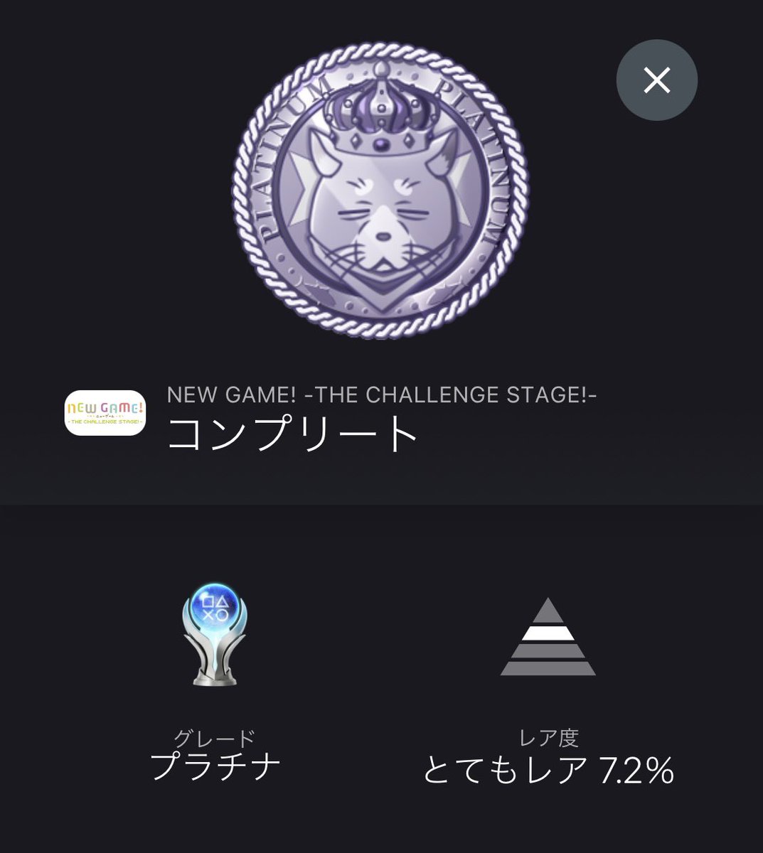 برچسب ニューゲーム در توییتر برچسب ニューゲーム در توییتر