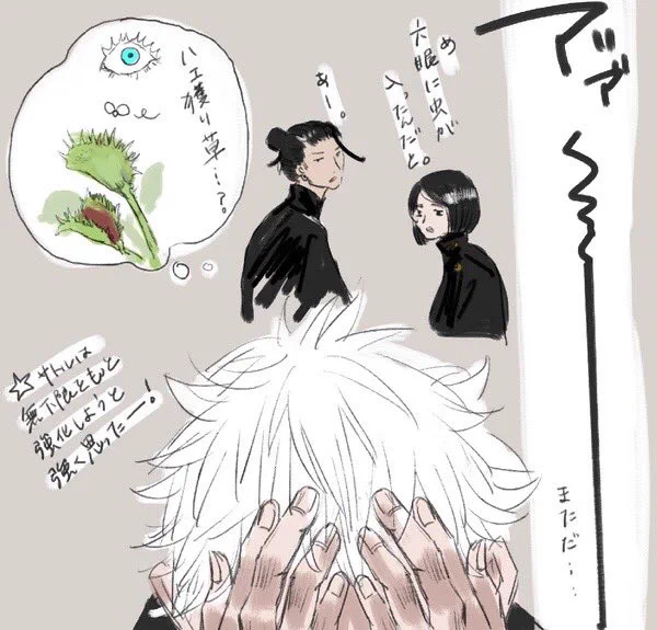 呪術廻線/さしす。

目に虫が入っちゃう五条悟。

自転車を爆速で漕いでたりするとあるよね。 