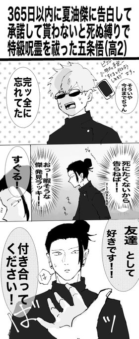 腐術廻戦 を含むマンガ一覧 5ページ ツイコミ 仮 腐術廻戦 を含むマンガ一覧 5ページ ツイコミ 仮