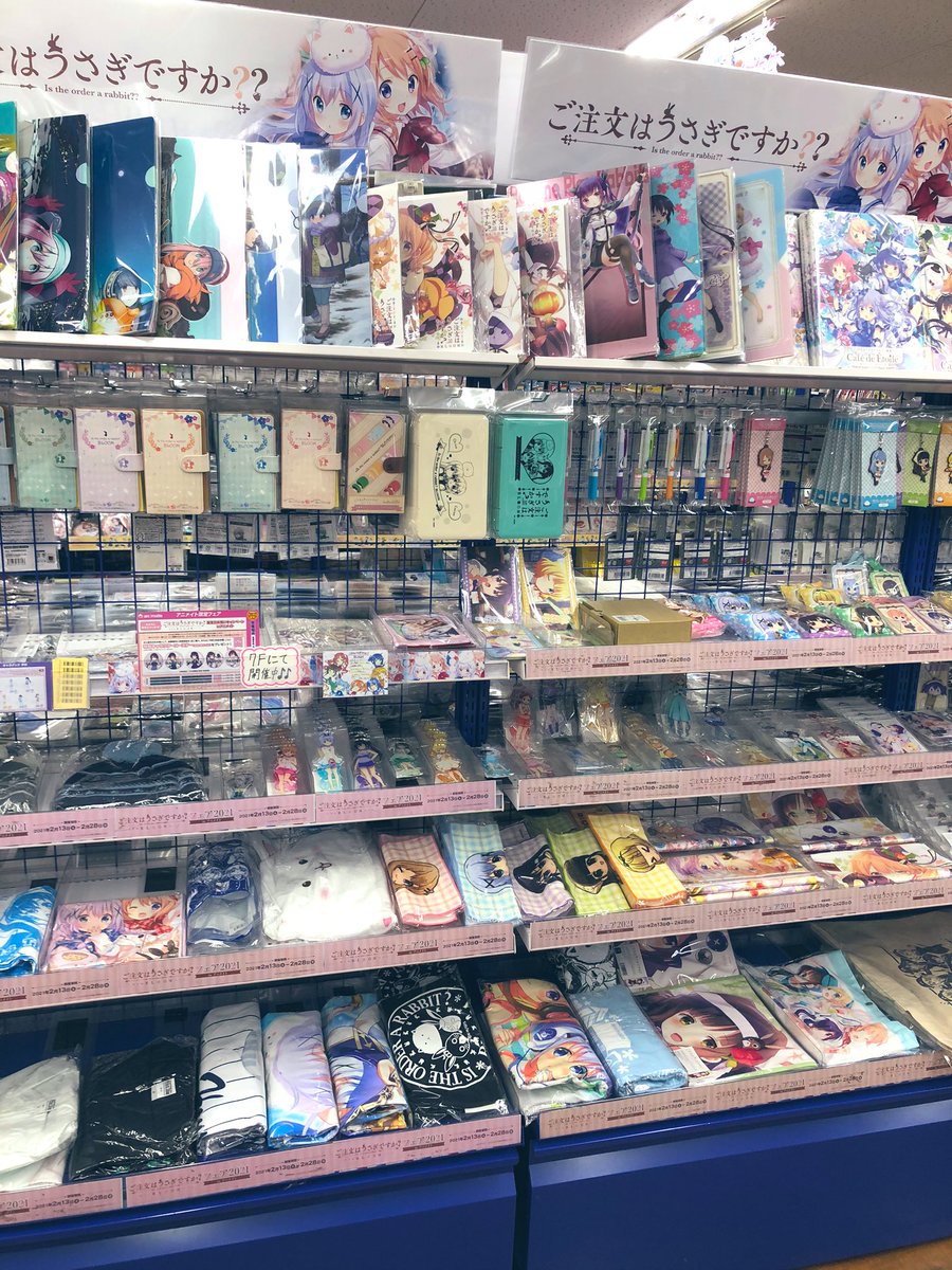 アニメイト池袋本店 フェア情報 ご注文はうさぎですか Bloom フェア21 In アニメイトが本日2 13 土 より開催 パジャマparty絵柄のアクリルスタンドがとっても可愛らしいアニ ご注文はうさぎですか ごちうさ