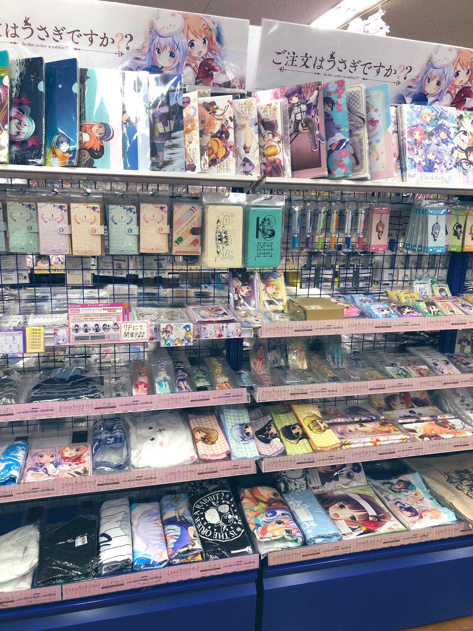 アニメイト池袋本店 フェア情報 ご注文はうさぎですか Bloom フェア21 In アニメイトが本日2 13 土 より開催 パジャマparty絵柄のアクリルスタンドがとっても可愛らしいアニ ご注文はうさぎですか ごちうさ T Co 7vsnhy4cs7 Twitter