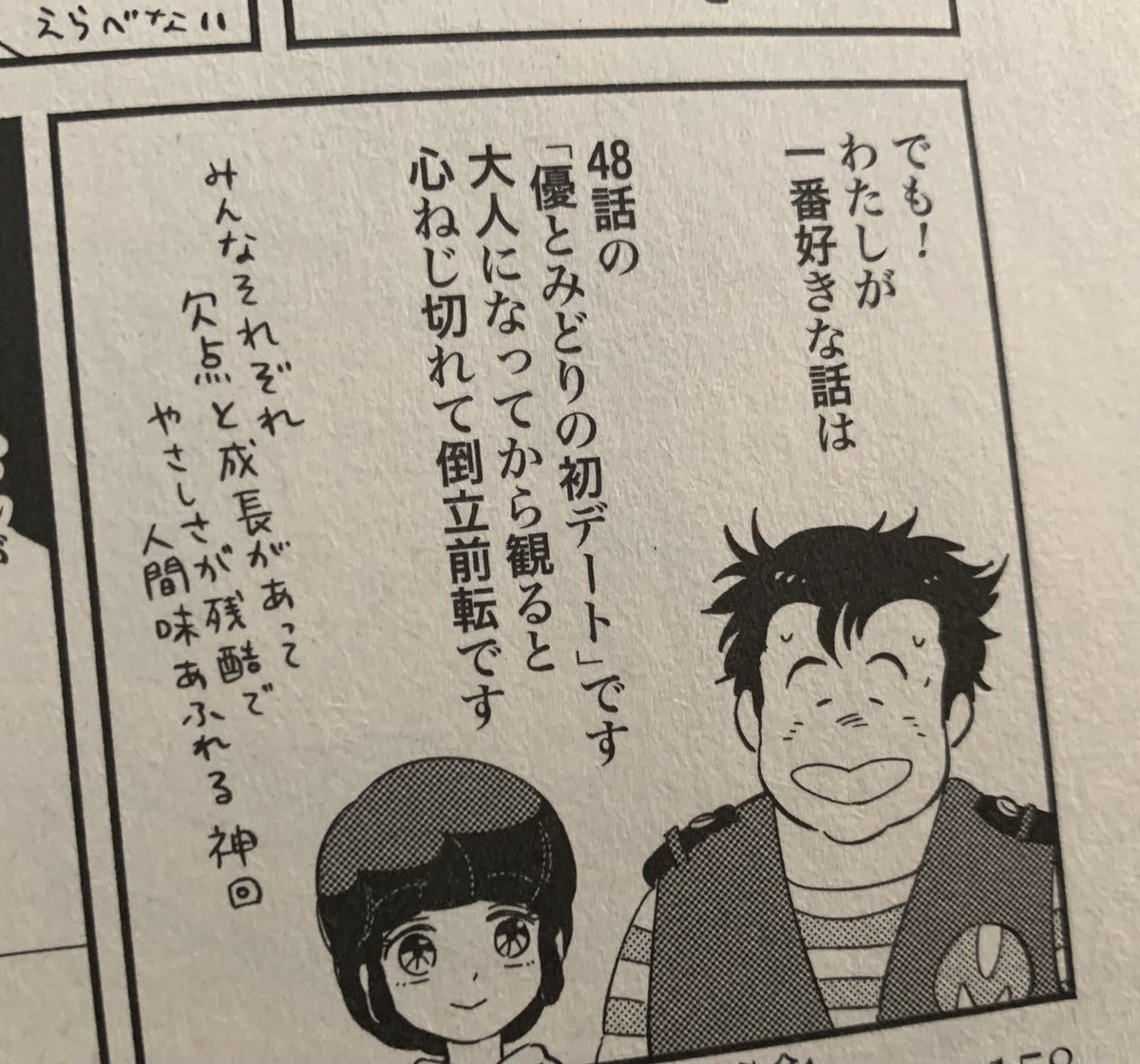 三月えみ 見本誌届きました 魔法の天使 クリィミーマミ 不機嫌なお姫様 4巻 2 土 発売です 特典は アニメイト様イラストペーパー 三省堂書店様イラストペーパー Comic Zin様イラストペーパー 特約店様共通イラストペーパー の4種です