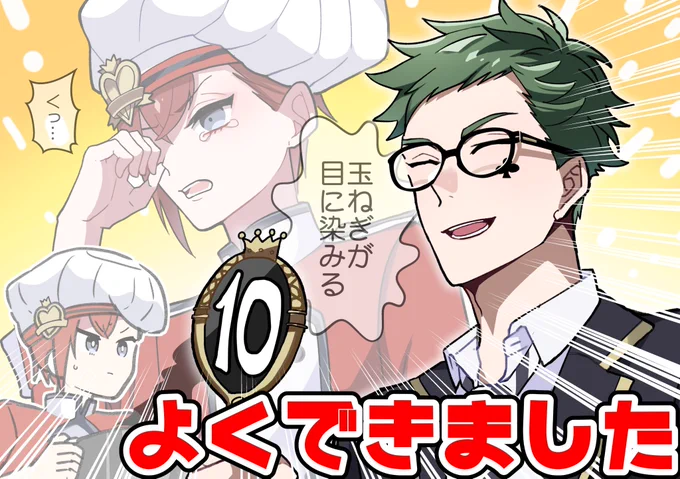 抽選なのにちゃっかり審査員に
選ばれてる副寮長(なお審査は甘い)  
♣️? 

⚠️肉イベPSバレ⚠️ 