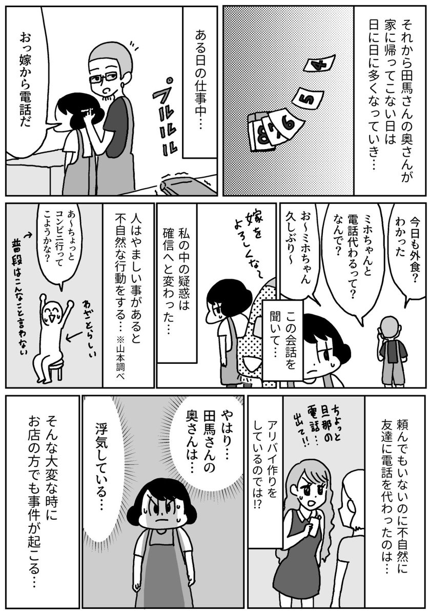 今週の『きょうも厄日です』は
第58回「優しい社員さんとの思い出(後半)」です。
よろしくおねがいいたします!(1/2)
#山本さほ #きょうも厄日です #文春オンライン 
↓過去の話はこちらから読めます!
https://t.co/j3fXqooZhZ 