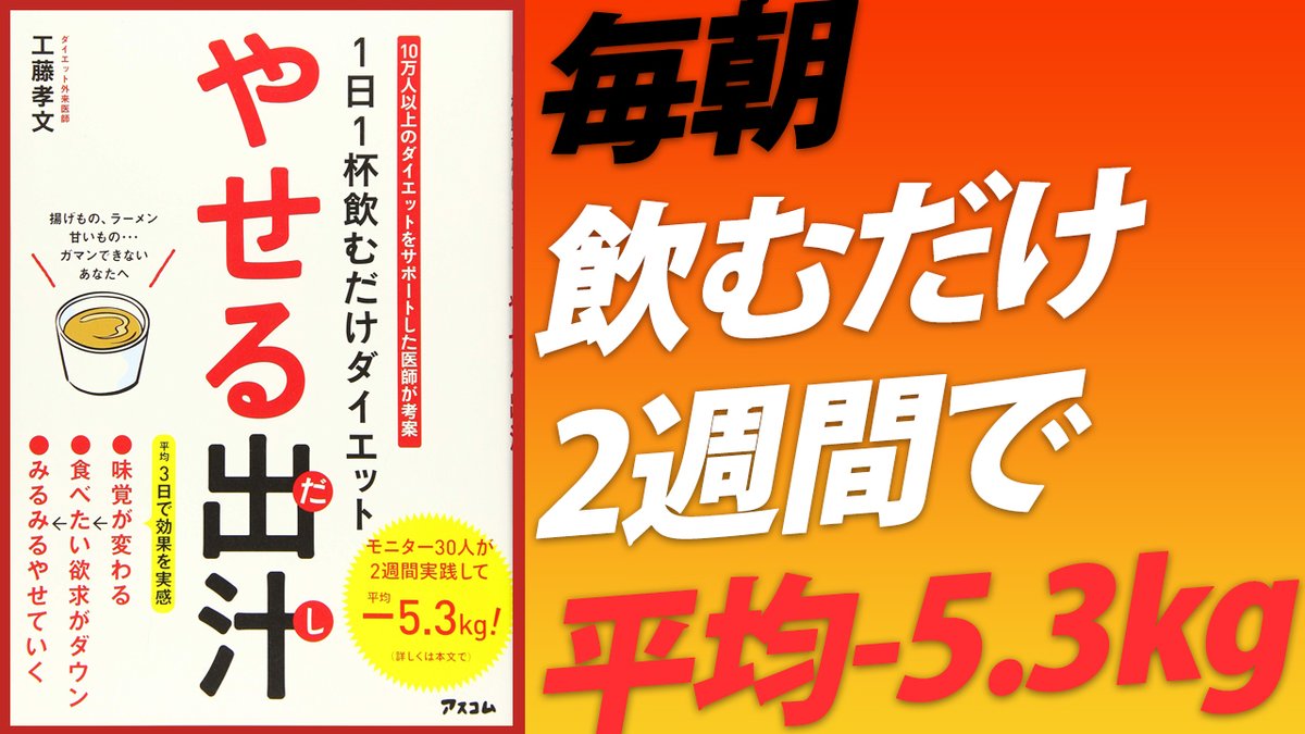 losangelestable's tweet photo. 二週間でなんと平均-5.3キロとかなり効果がありそうな方法です

1日1杯飲むだけダイエット「やせる出汁」の作り方をご紹介します

↓こちらからご覧ください
https://t.co/Wutrqq8JsL

#やせる出汁
#ダイエット 
#ダイエット飯 https://t.co/gnJRslDpHy