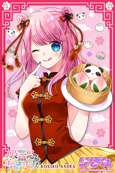 スマホ壁紙とっても可愛くデザインして頂けて嬉しい〜!(使う)
りぼん公式HP、「りぼんわくわくステーション」ではこの壁紙の別サイズや他の作品の素敵壁紙もダウンロード出来るのでおすすめ?‍♂️✨ 