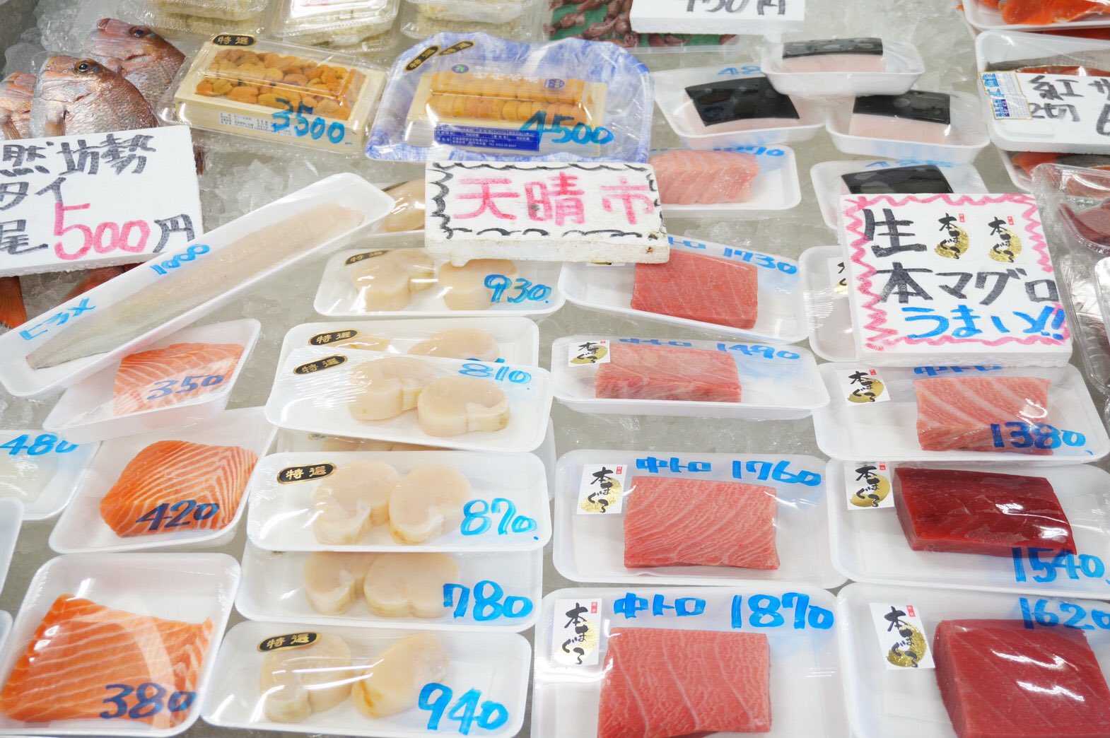 天晴水産 お客さんにたくさん来ていただくと 気合が入っていつもより 楽しくなりますね 今日も楽しく 仕事ができそうです 本日の天晴水産は マグロをオススメしております 姫路 鮮魚店 お魚屋さん T Co Nurnbrznqb Twitter