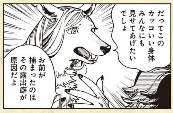 獣化情報 を含むマンガ一覧 リツイート順 ツイコミ 仮 獣化情報 を含むマンガ一覧 リツイート順 ツイコミ 仮