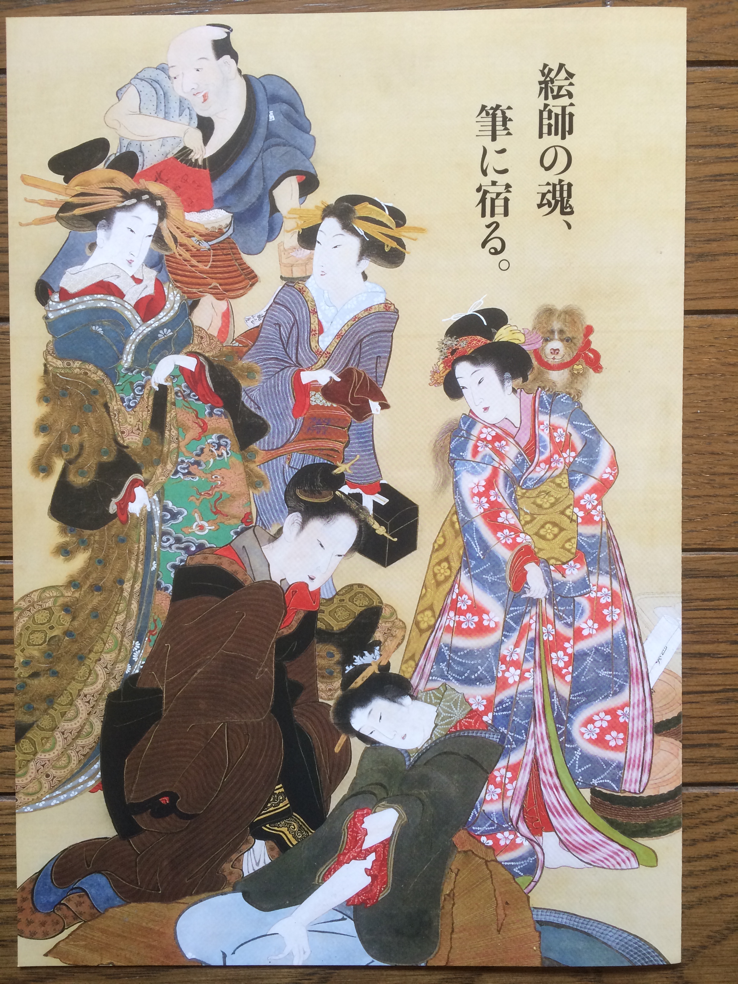 肉筆浮世絵集成 全2巻揃い 金子孚水 毎日新聞社-